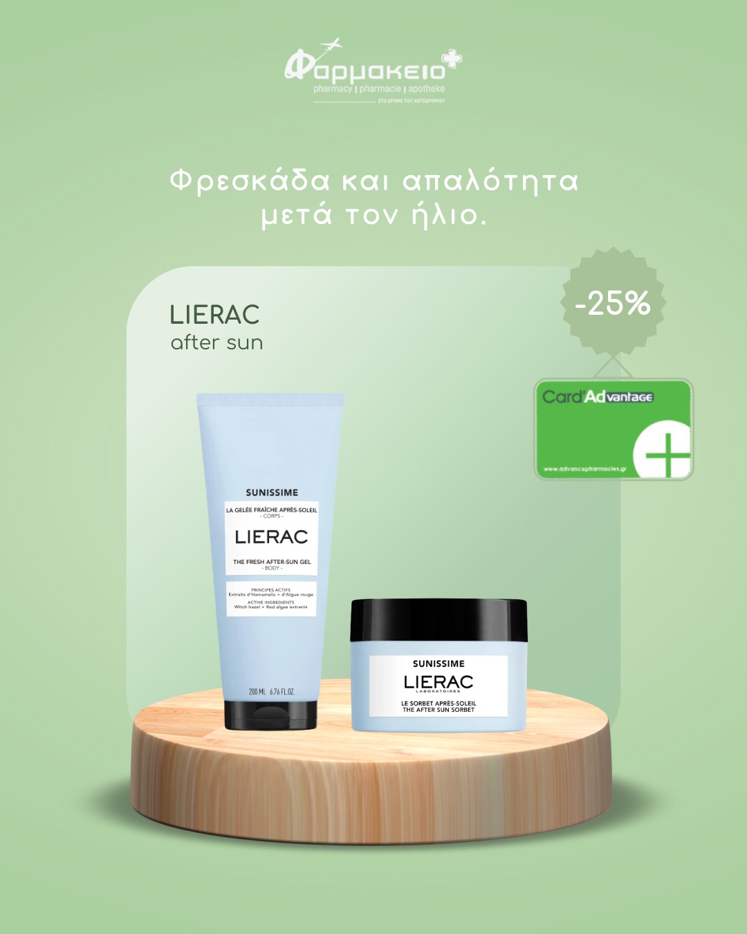 KONTOGIORGIS PHARMACY