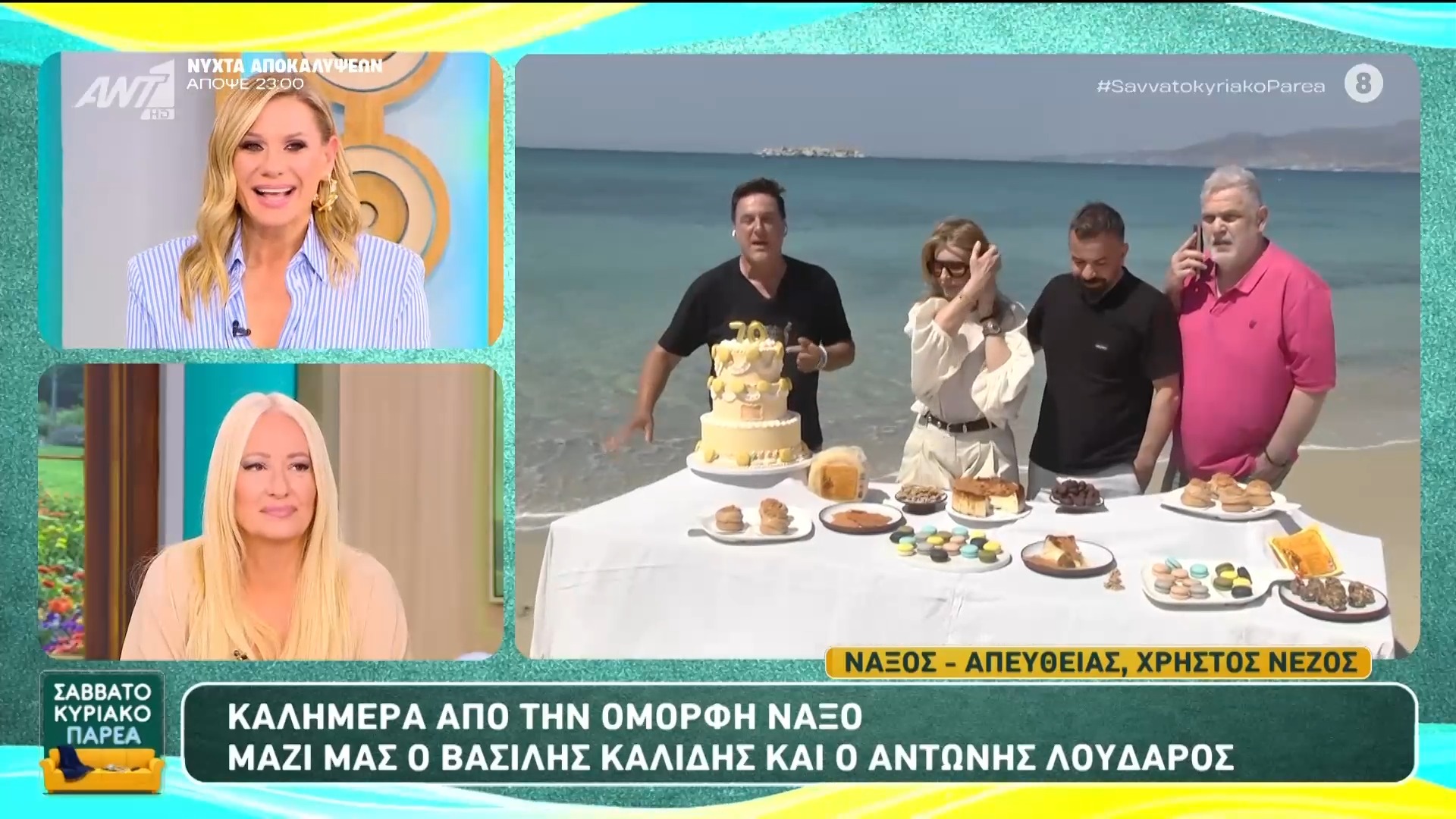 AGRICULTURAL UNION OF NAXOS
