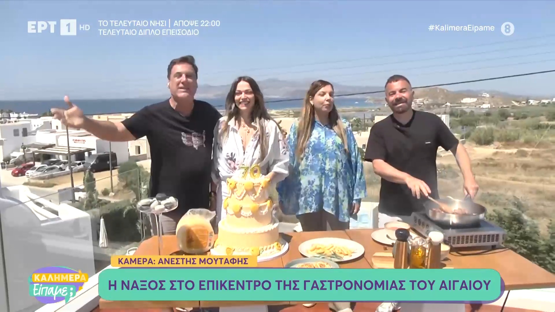 AGRICULTURAL UNION OF NAXOS