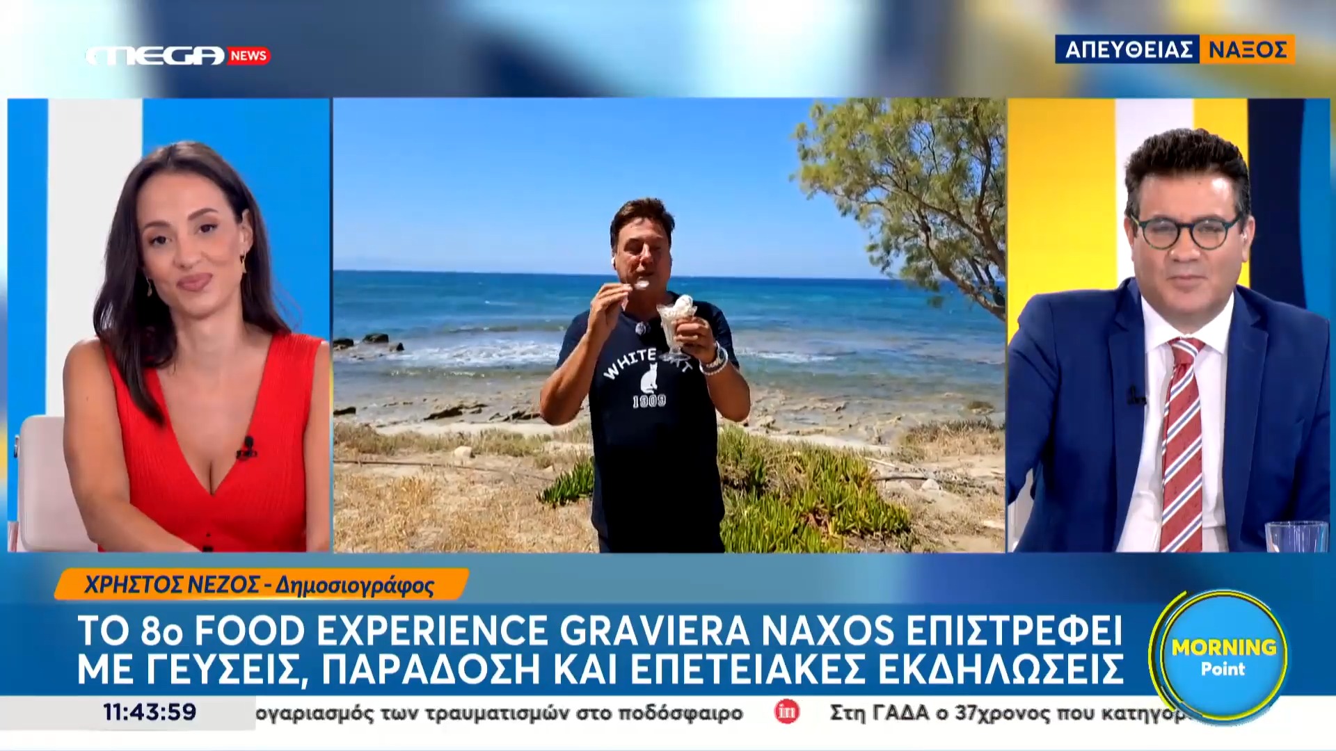 AGRICULTURAL UNION OF NAXOS