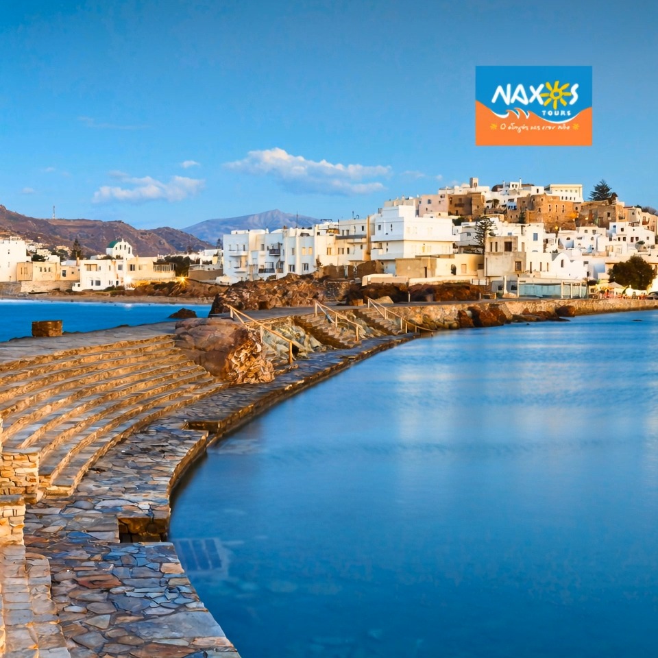 NAXOS TOURS