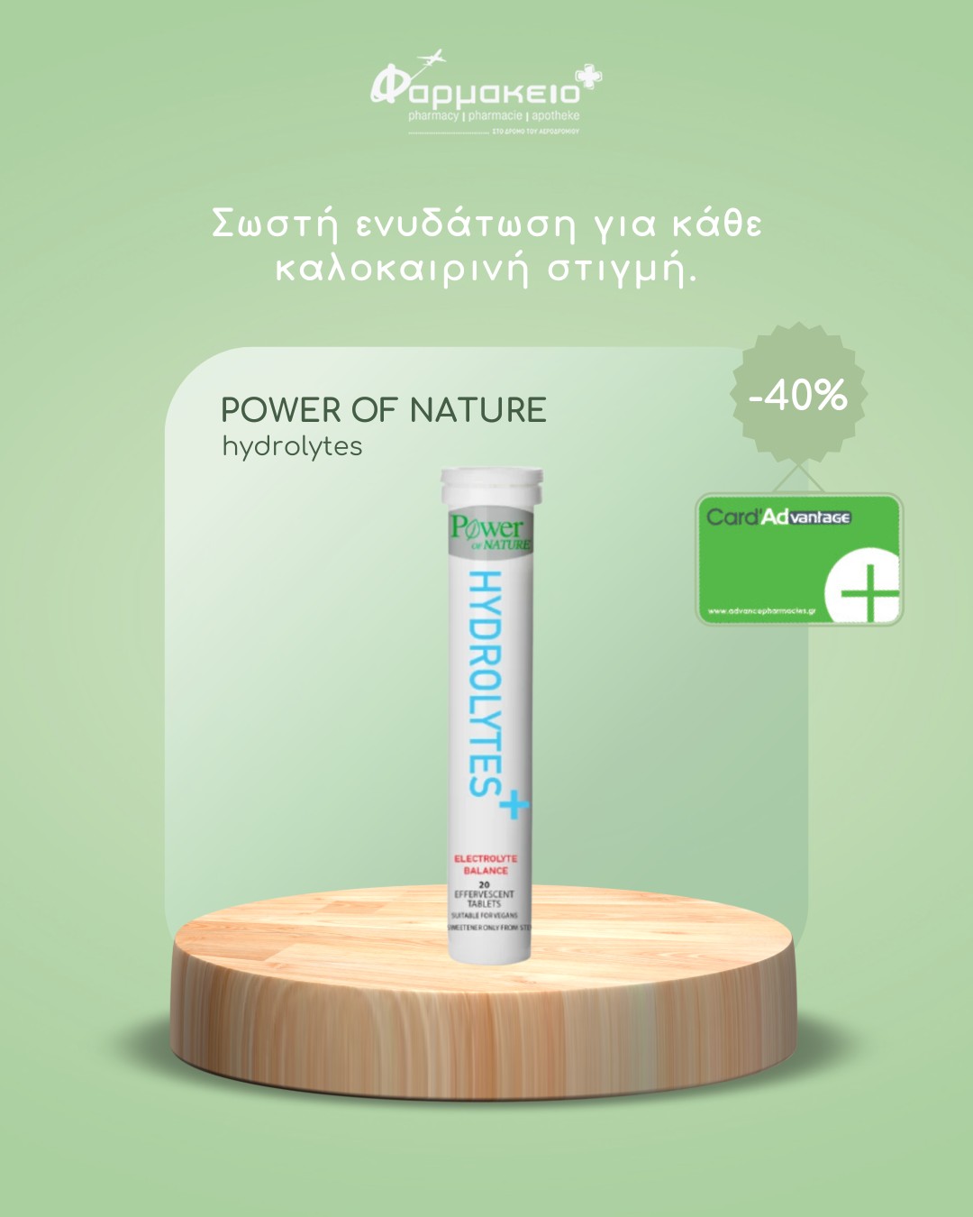 KONTOGIORGIS PHARMACY