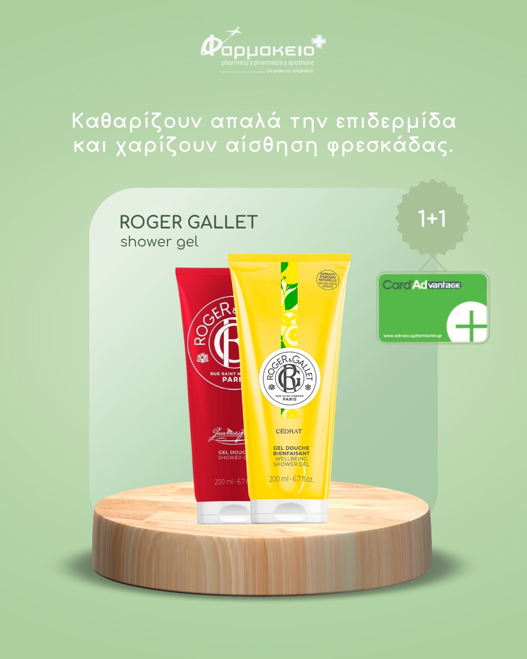 KONTOGIORGIS PHARMACY