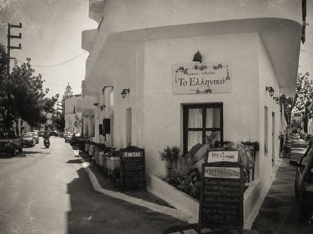 TO ELLINIKO