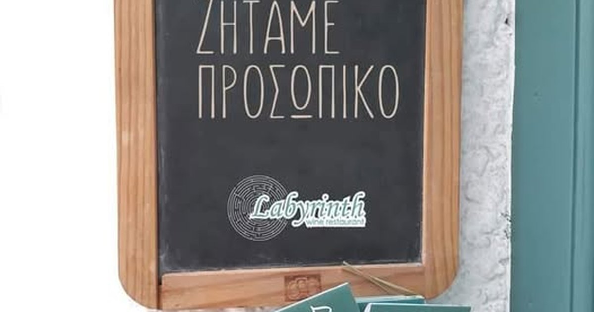 LABYRINTH