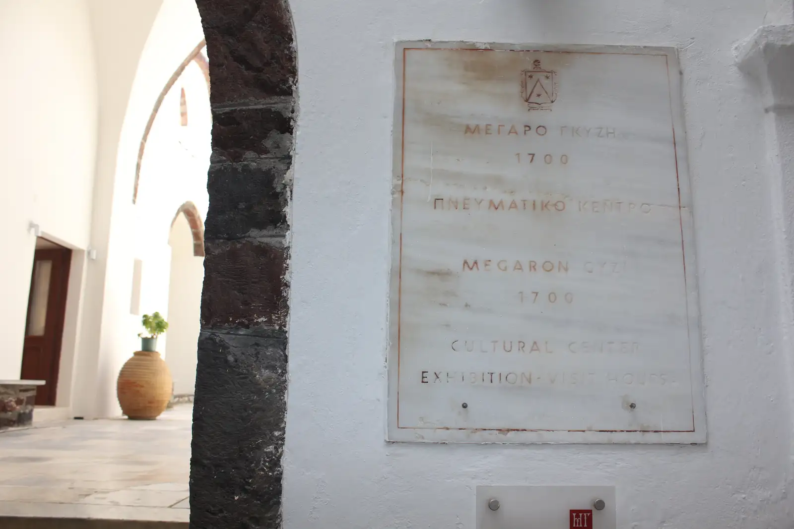 Megaro Gizi