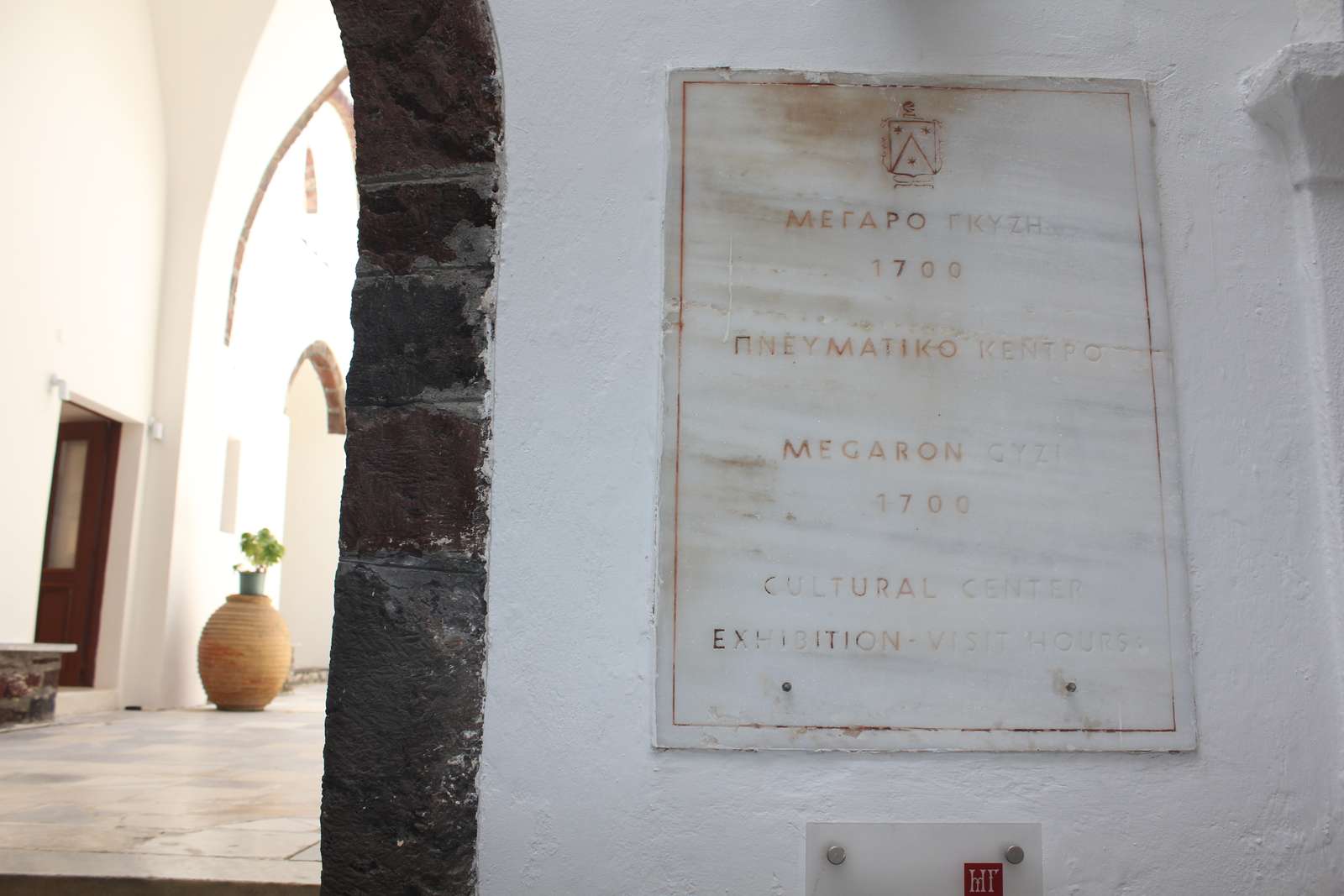 Megaro Gizi